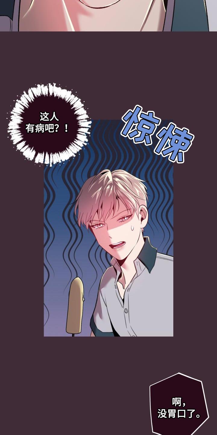 闭环mrp在时段mrp基础上添加了什么漫画,第45章：看着不爽1图