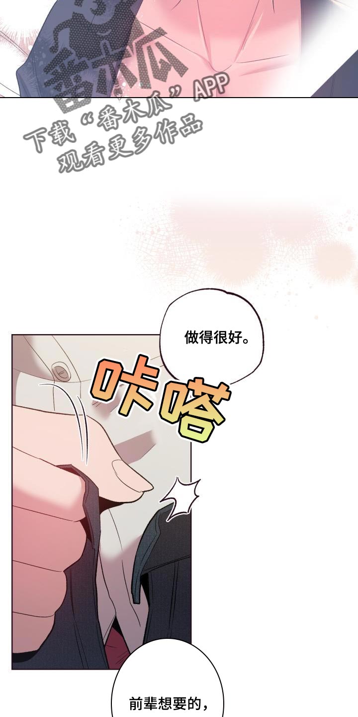 闭环漫画,第50章：遵守约定1图