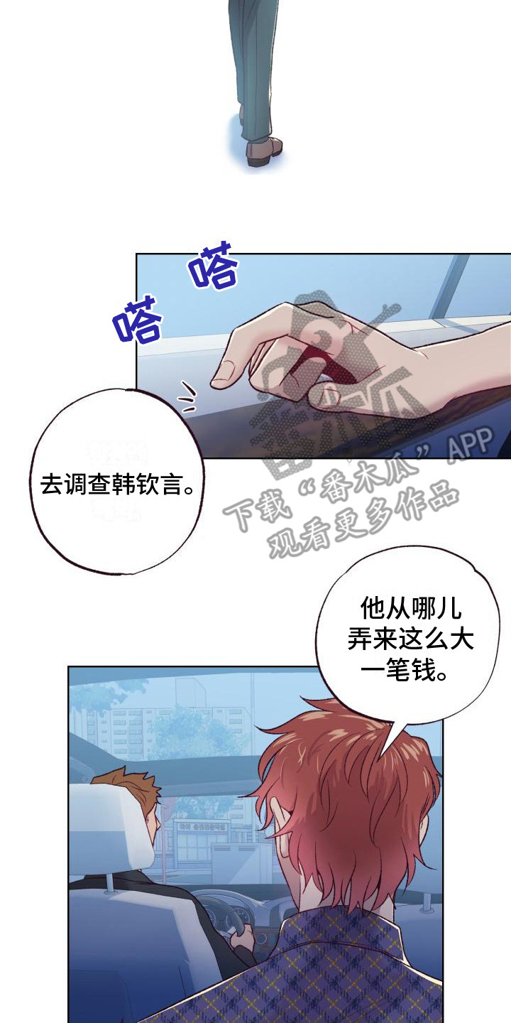 闭环漫画,第4章：还债1图