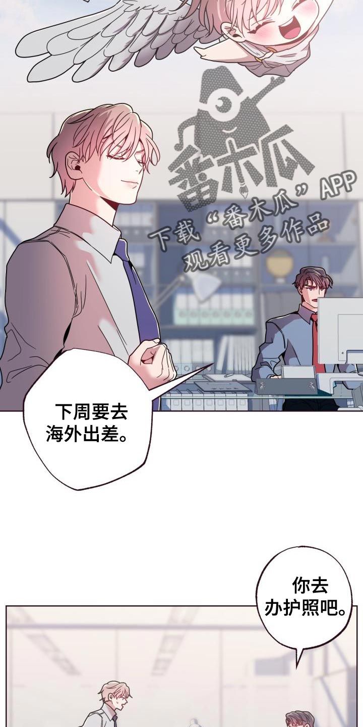 闭环运转是什么意思漫画,第34章：协助1图