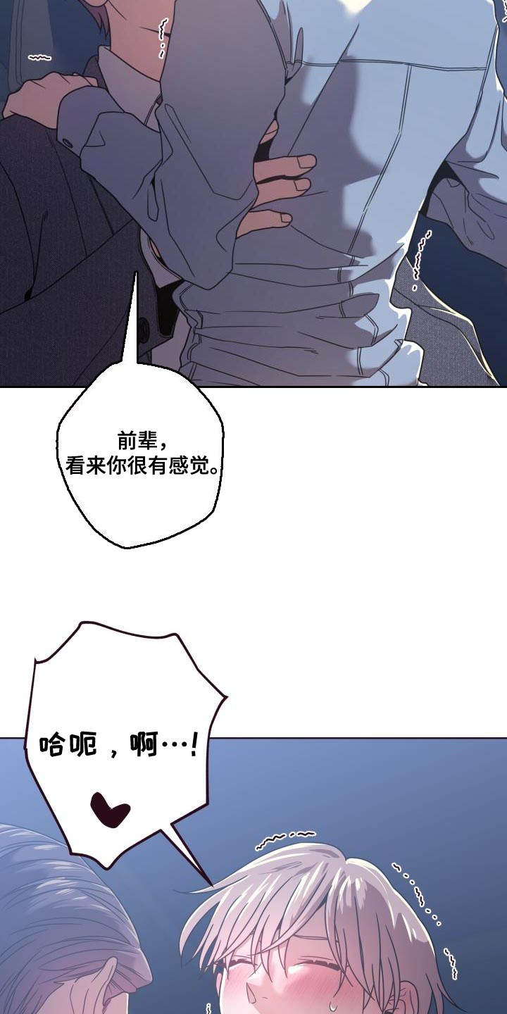 闭环服务漫画,第26章：你不必担心2图