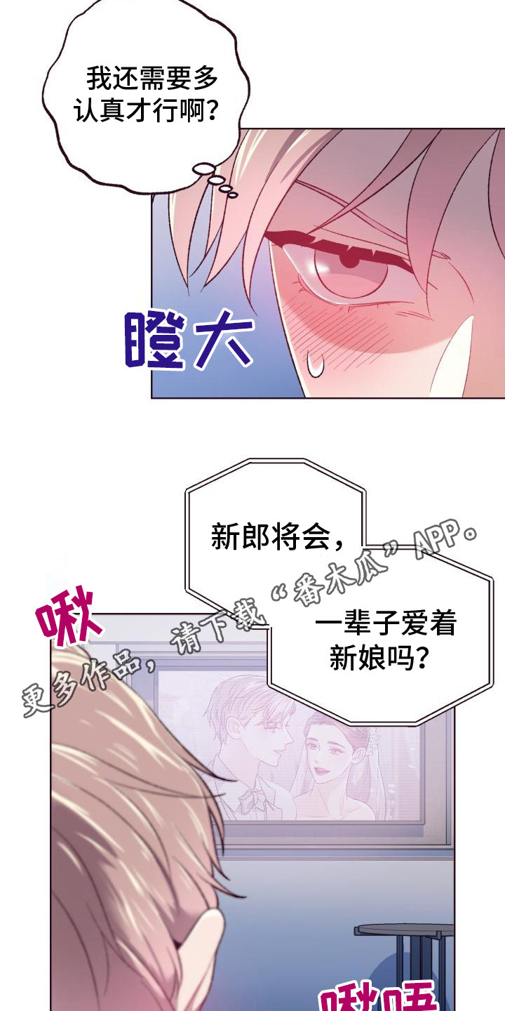 闭环电码化漫画,第11章：羞耻1图