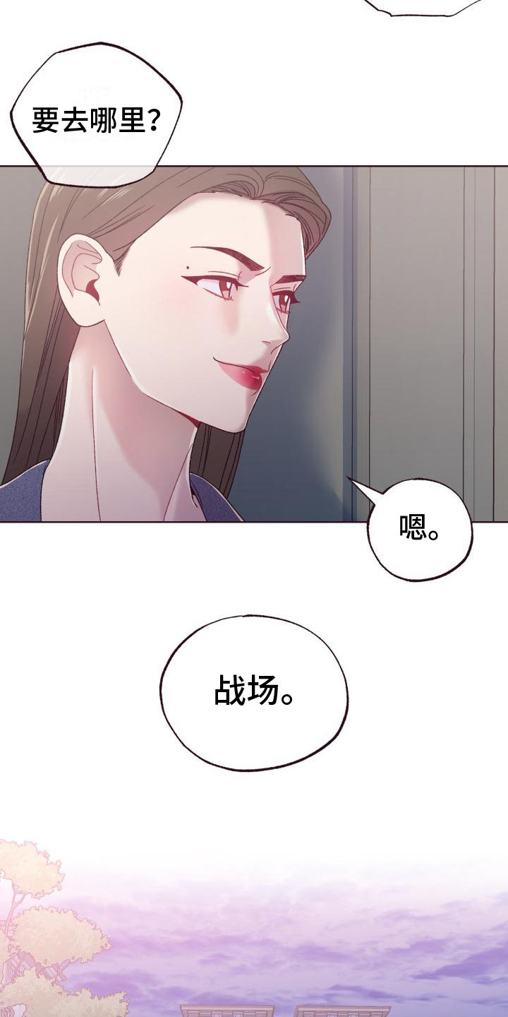 闭环思维漫画,第15章：家庭聚会2图