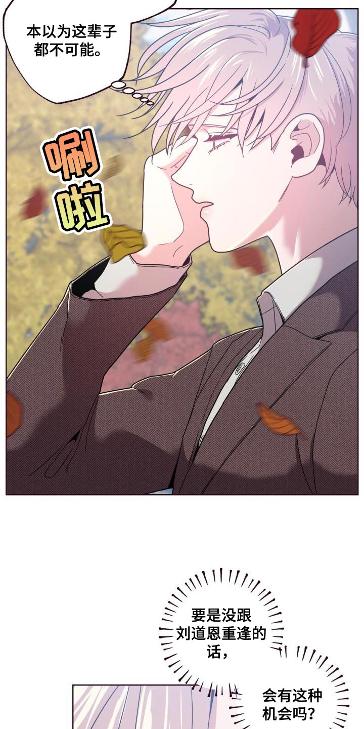 闭环漫画,第35章：鲜花1图