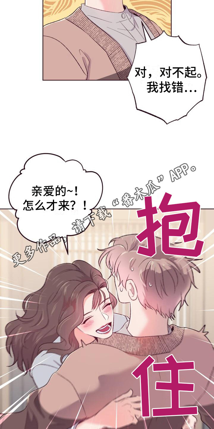 闭环和开环区别漫画,第8章：威胁1图