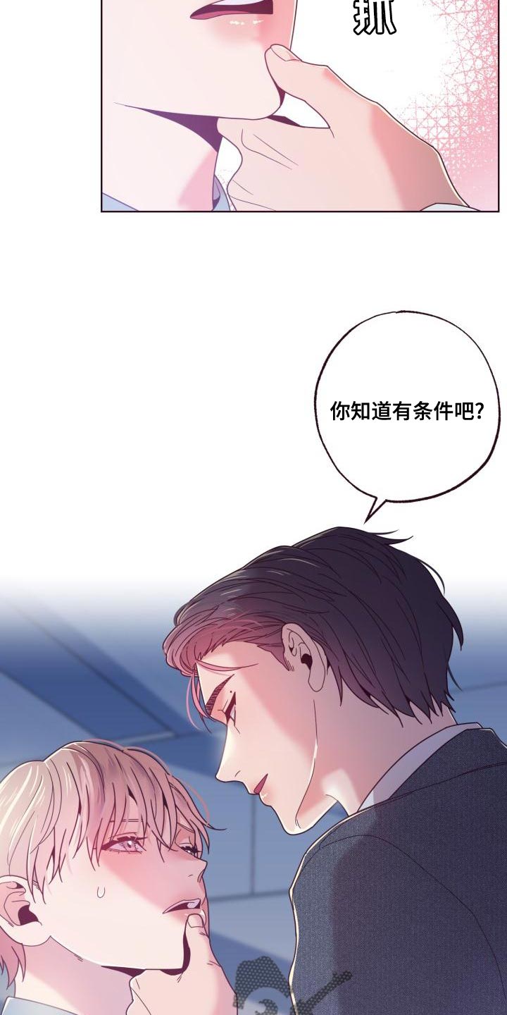 闭环系统的特征方程怎么写漫画,第23章：条件2图