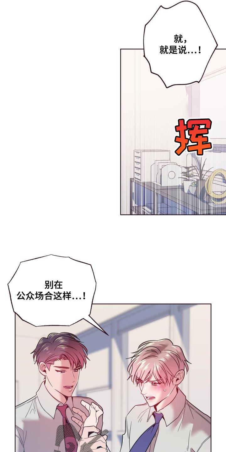 闭环漫画,第54章：拉开距离1图