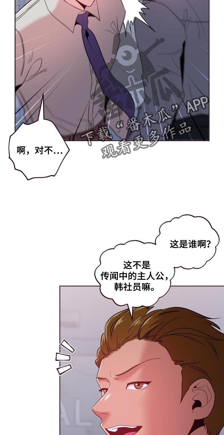 闭环理论漫画,第53章：起诉2图