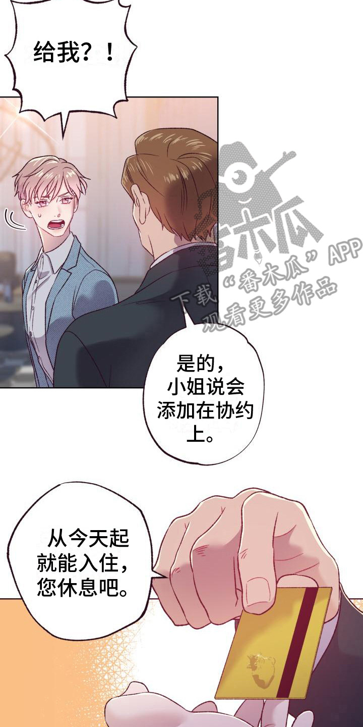 闭环电影漫画,第5章：弟弟2图