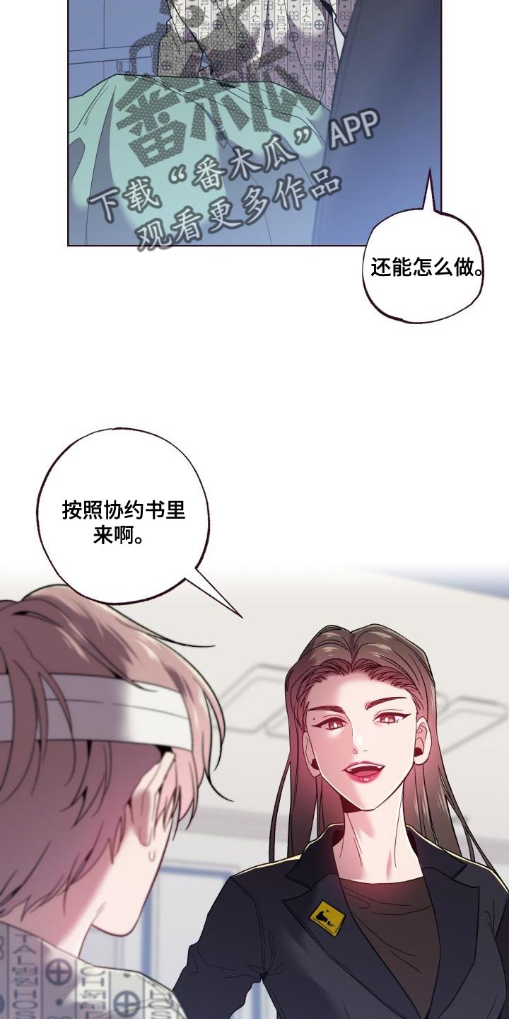 闭环控制系统比开环控制系统多了反馈环节。漫画,第59章：破局2图