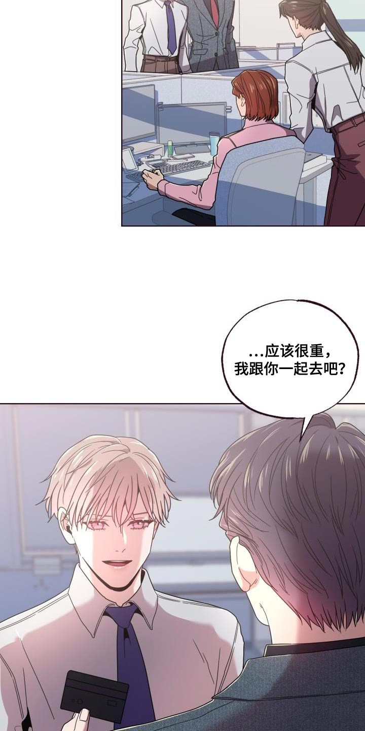 闭环漫画,第30章：躲不开2图