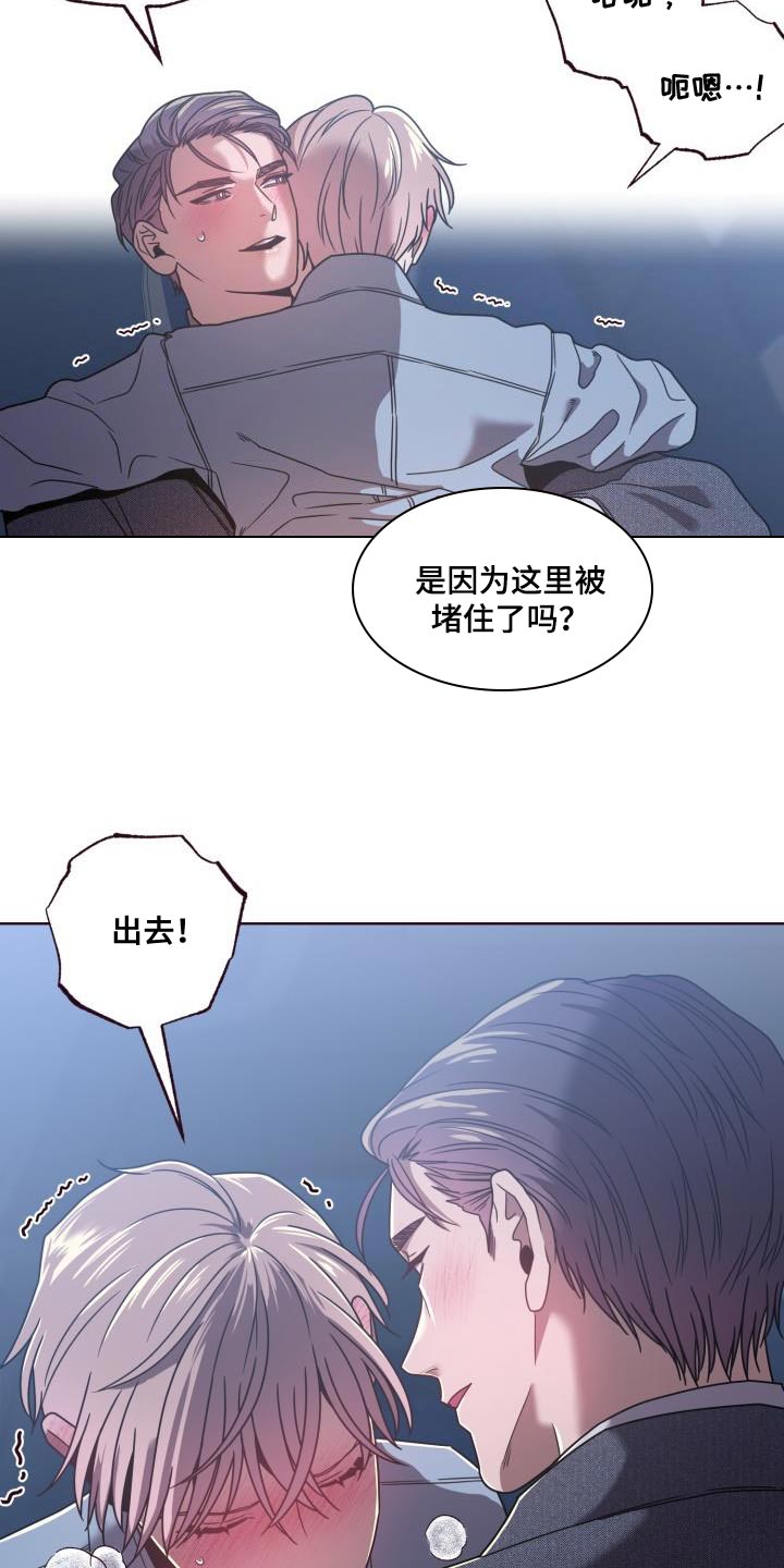 闭环管理办法漫画,第26章：你不必担心1图