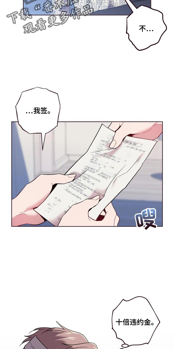 闭环漫画,第59章：破局2图