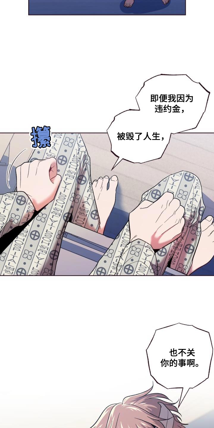 闭环管理模式漫画,第61章：第一次见面起2图