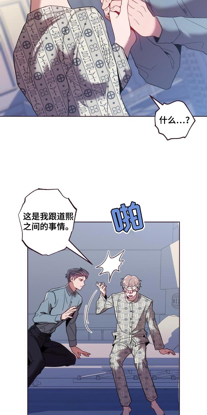 闭环管理模式漫画,第61章：第一次见面起1图