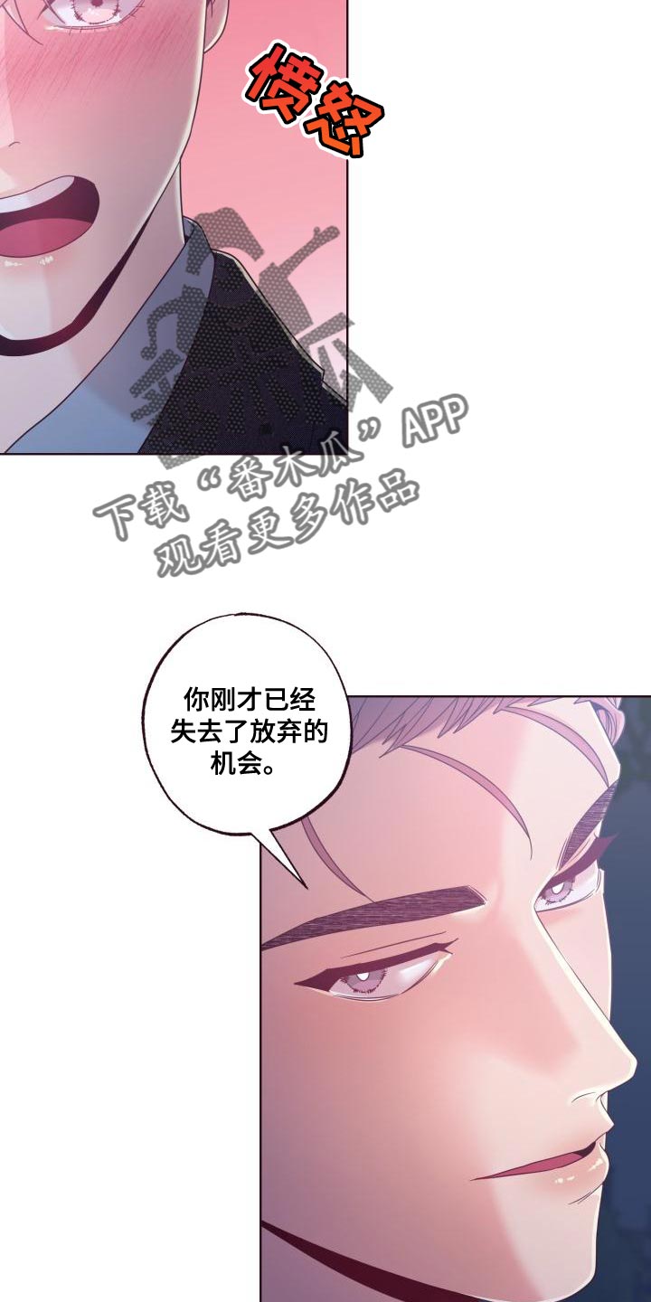 闭环服务漫画,第24章：呼吸不上来2图