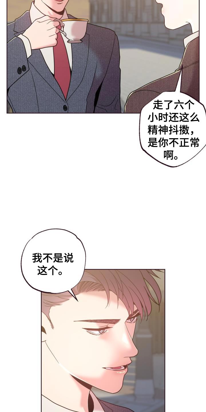 闭环是什么意思通俗易懂漫画,第36章：约会2图