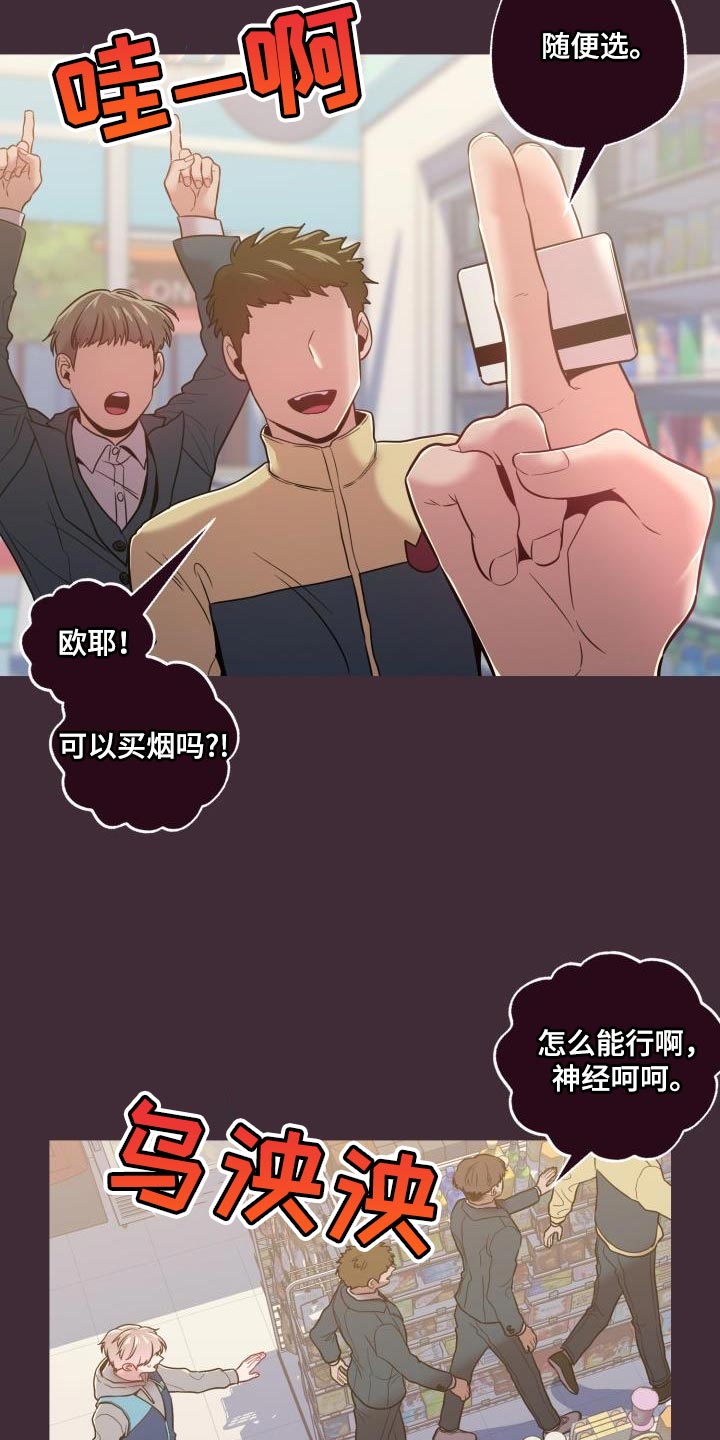 闭环一链漫画,第44章：绝对2图