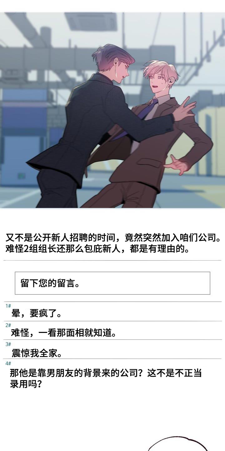 闭环理论漫画,第53章：起诉1图