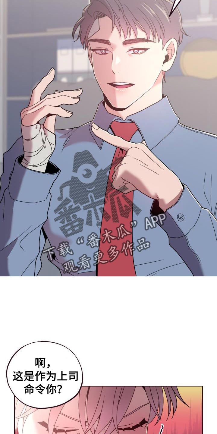 闭环运转是什么意思漫画,第34章：协助2图