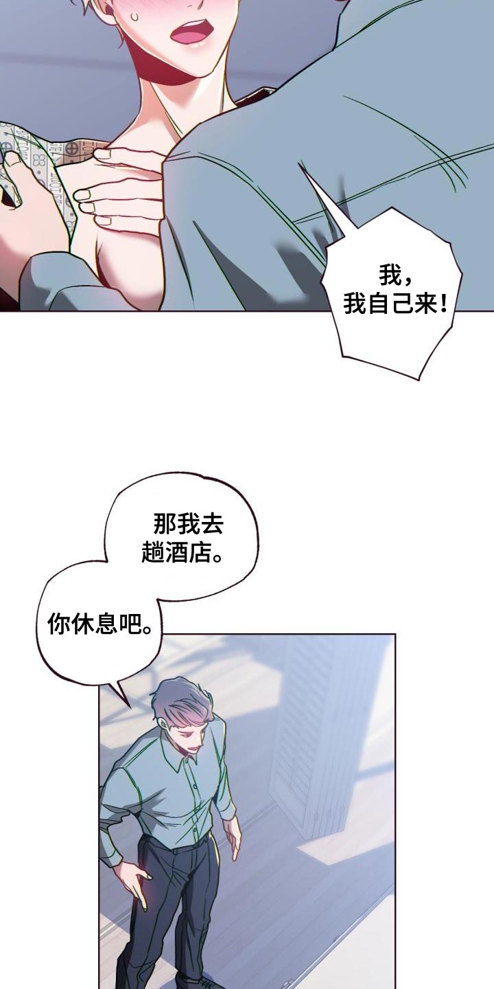 闭环控制系统特点与应用漫画,第64章：难以置信1图