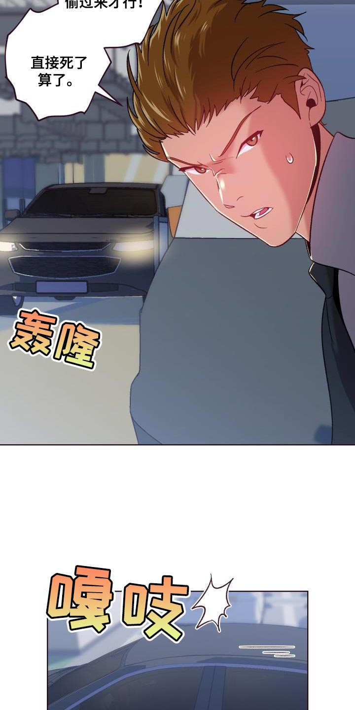 闭环和闭合的区别漫画,第56章：谁叫你做这种事1图