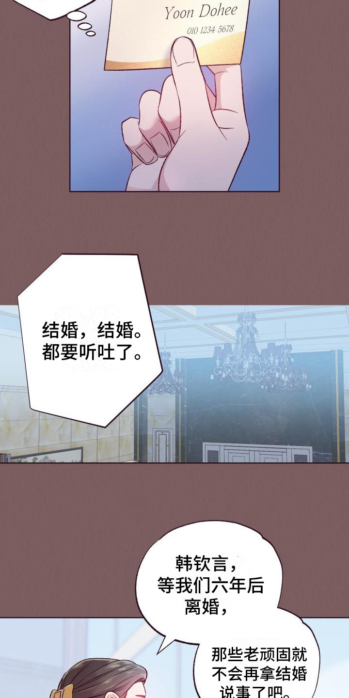 闭环率怎么算漫画,第2章：介绍1图