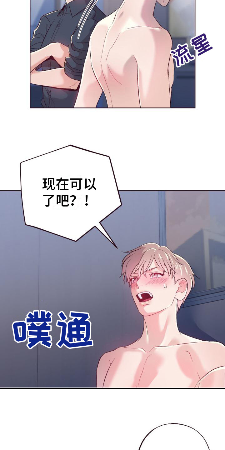 闭环漫画,第10章：时间还长2图