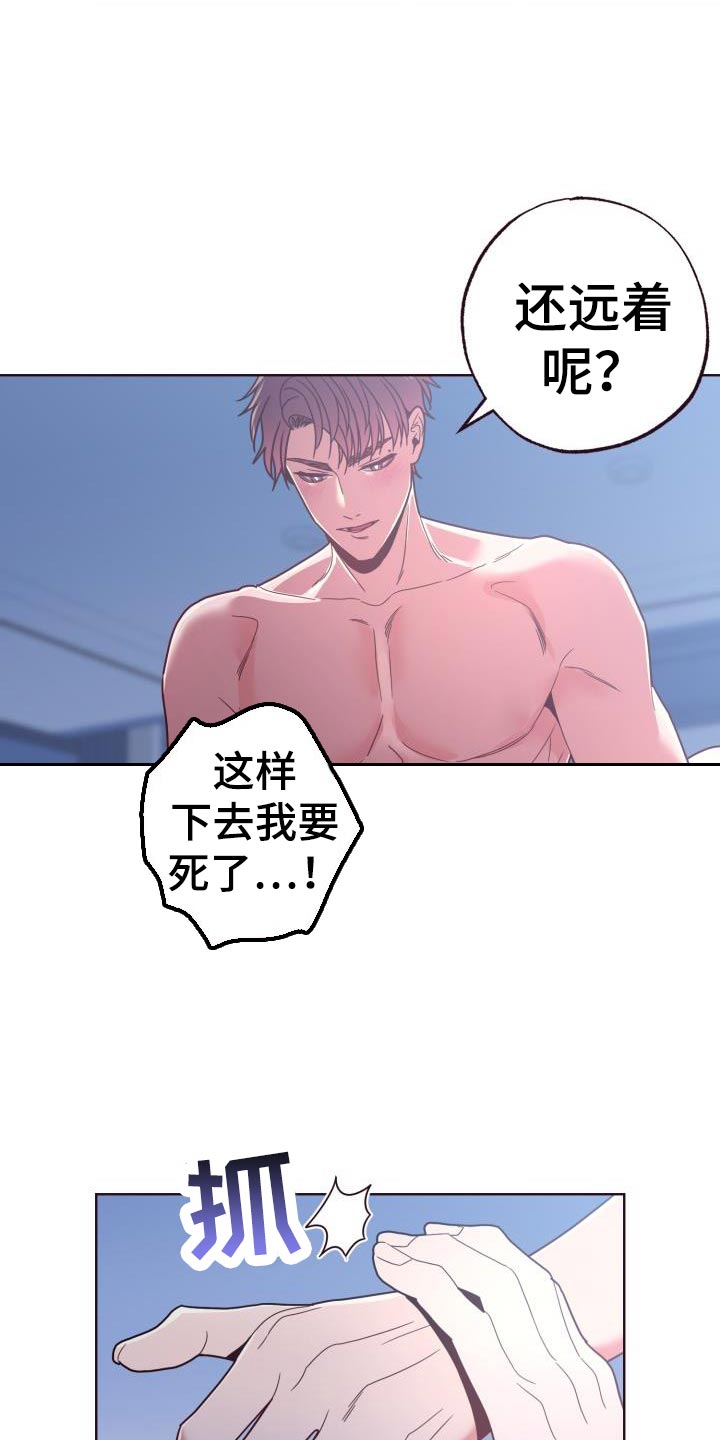 闭环系统可以改造控制对象。漫画,第39章：小偷2图