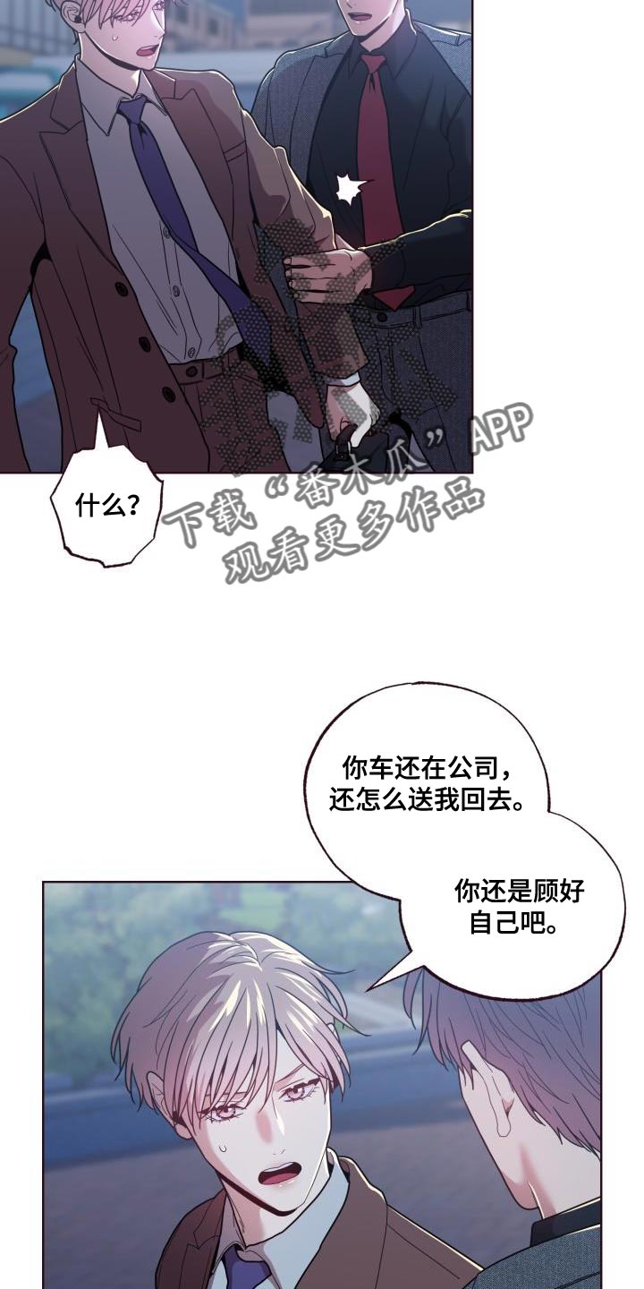 闭环管理流程图漫画,第31章：不太可能是巧合1图