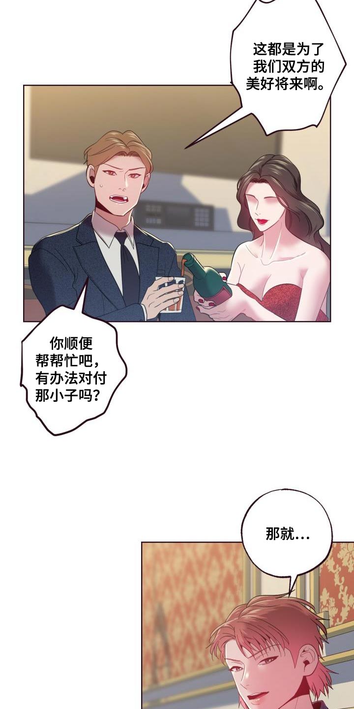 闭环漫画,第51章：利用2图