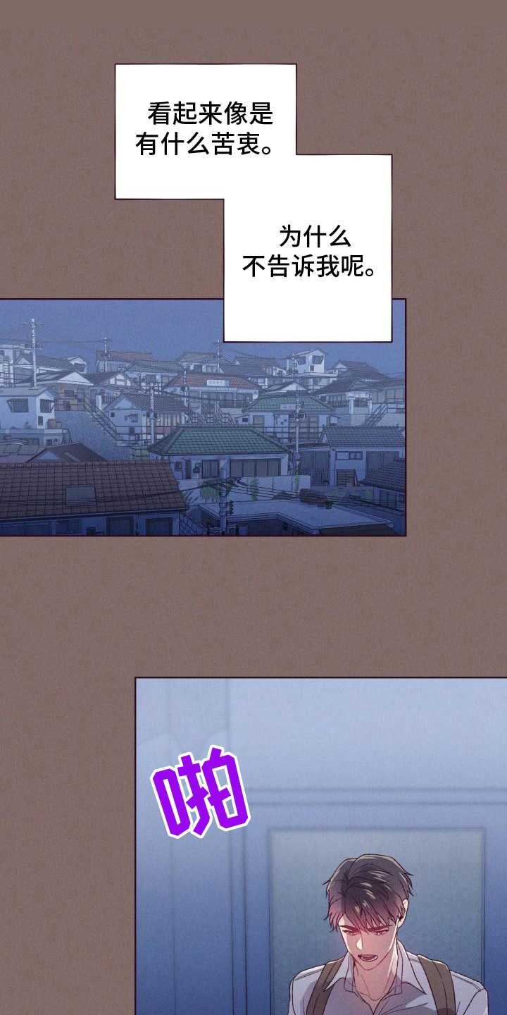 闭环漫画,第13章：无法原谅1图