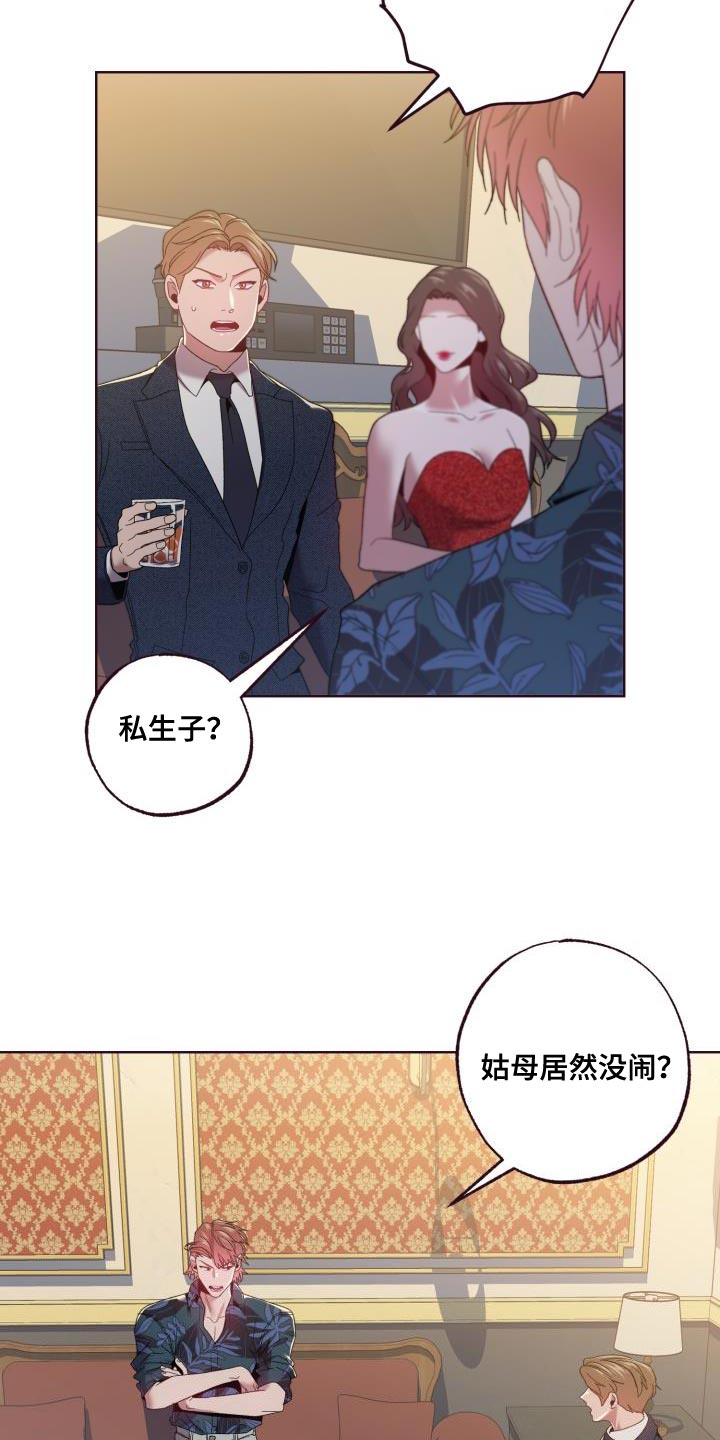 闭环漫画,第51章：利用2图