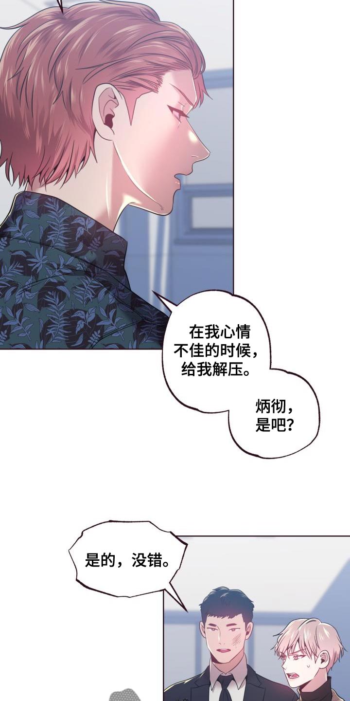 闭环了是什么意思网络用语漫画,第46章：离婚吧2图