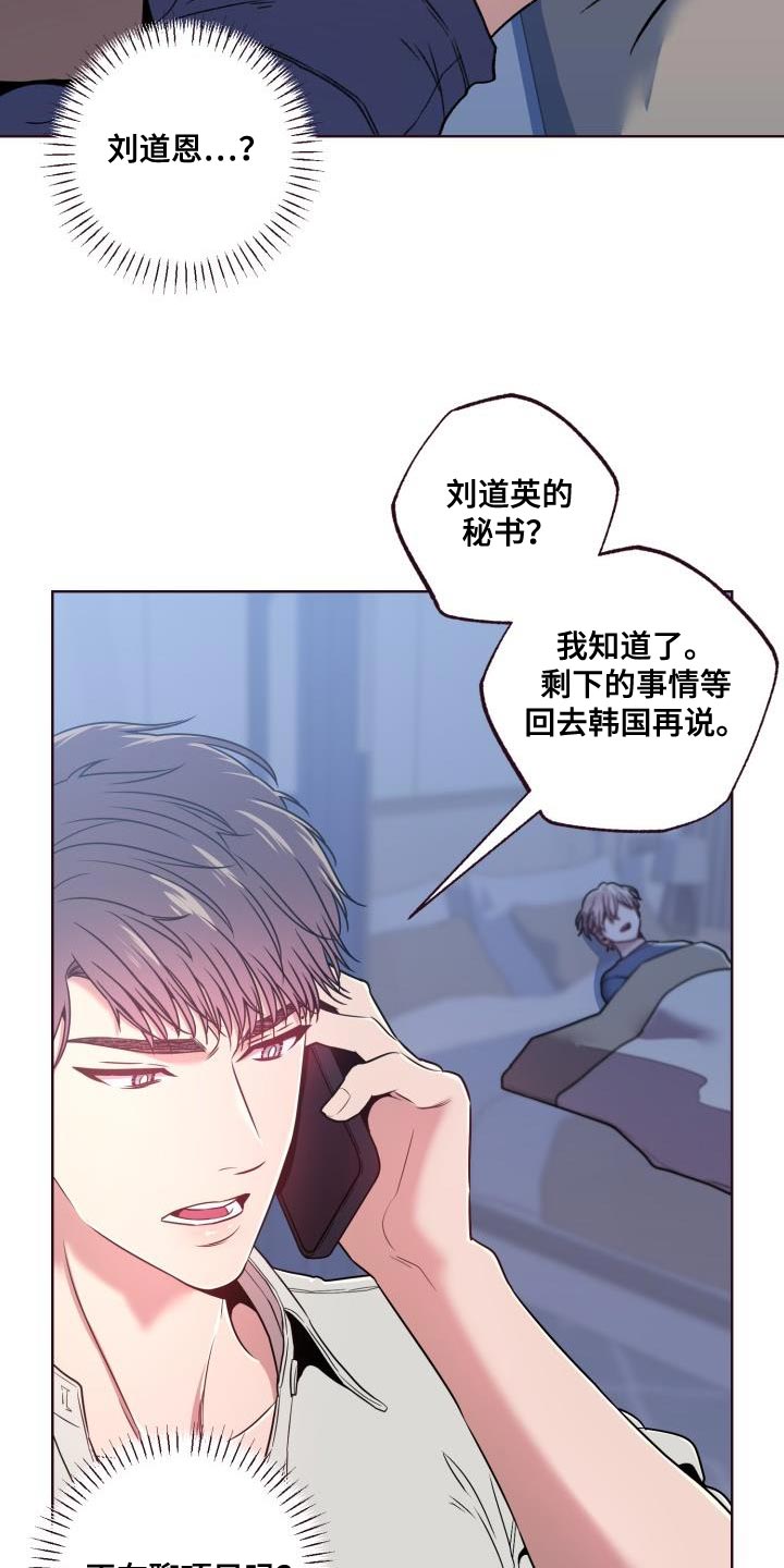 闭环电机和开环电机的区别漫画,第41章：是我想送你过去2图