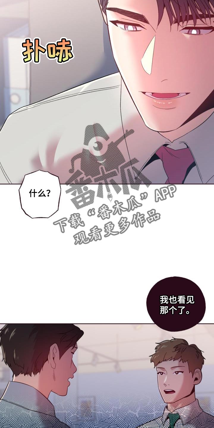 闭环理论漫画,第53章：起诉1图