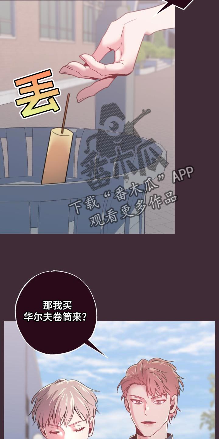 闭环mrp在时段mrp基础上添加了什么漫画,第45章：看着不爽2图