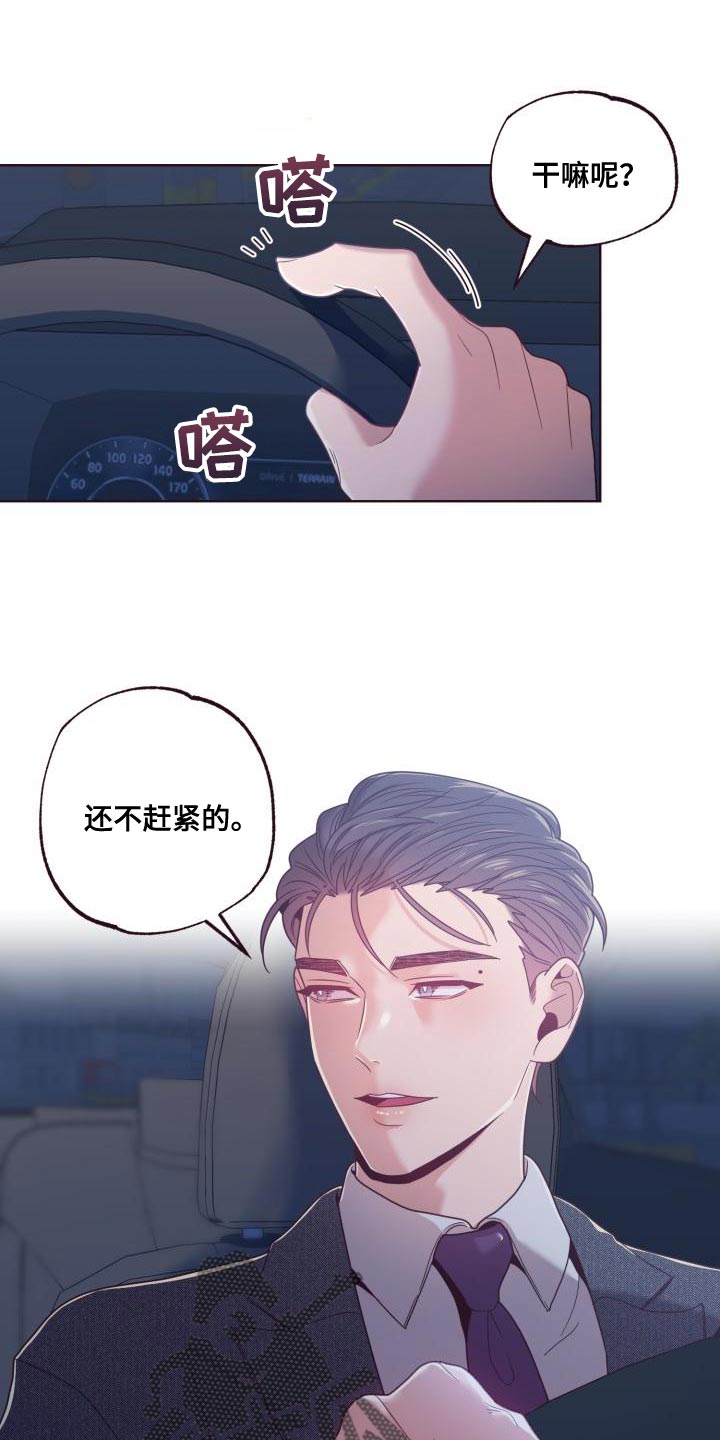 闭环传递函数漫画,第24章：呼吸不上来1图