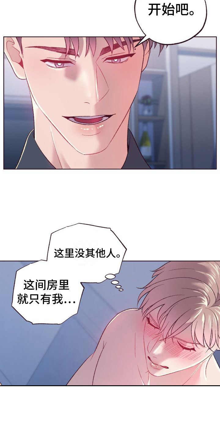 闭环漫画,第10章：时间还长1图