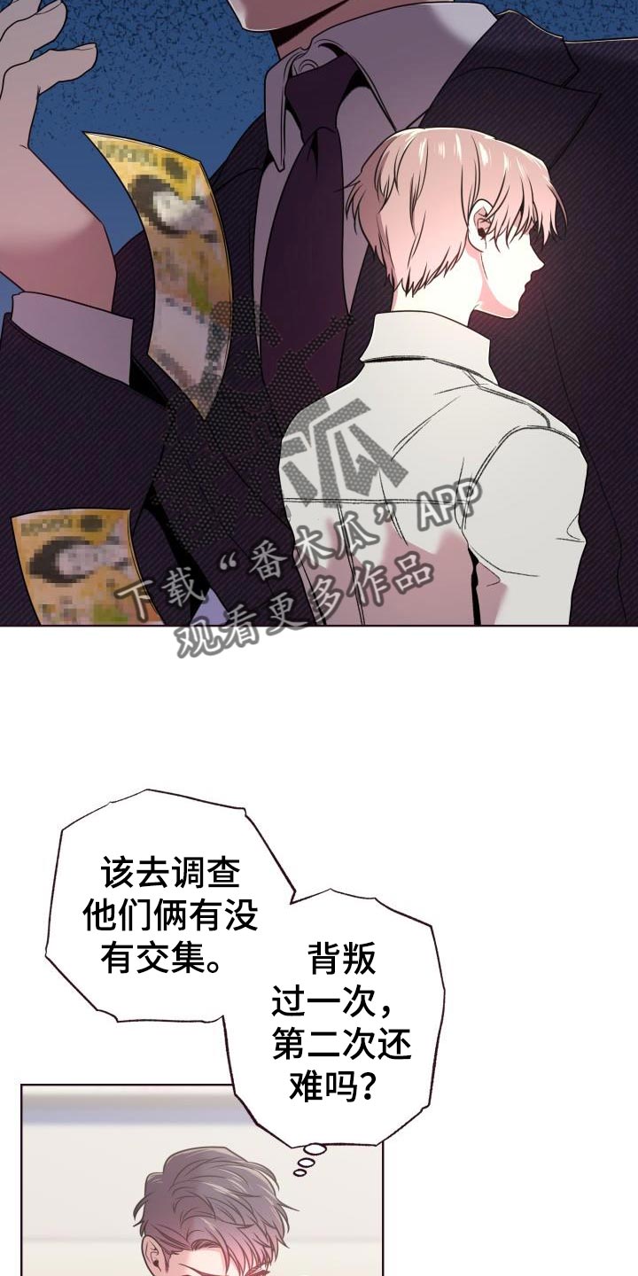 闭环增益漫画,第40章：担心1图