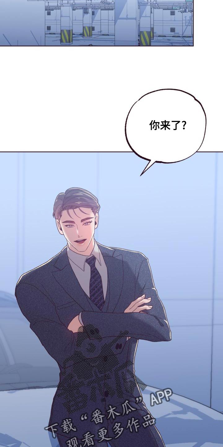 闭环管理流程图漫画,第19章：必须要清醒一点1图