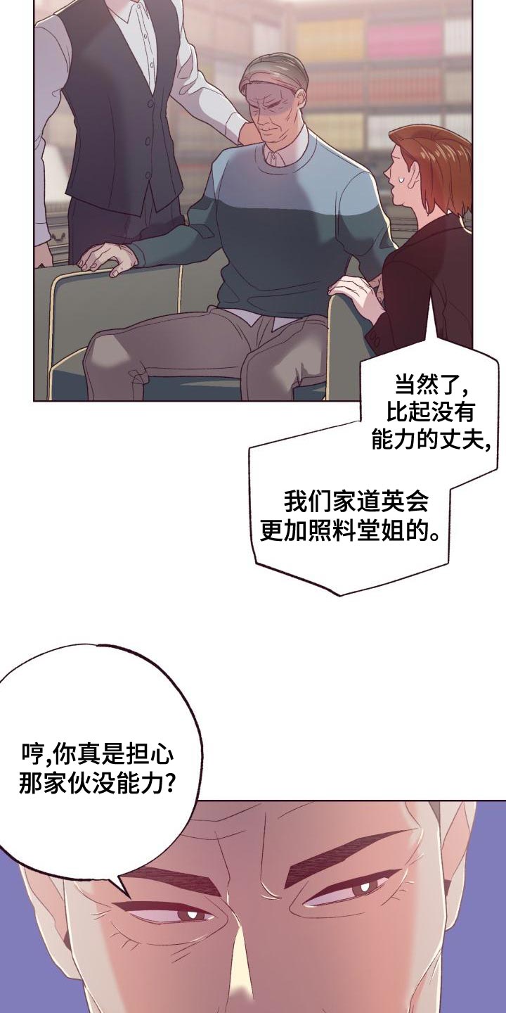 闭环漫画,第18章：仅此而已1图