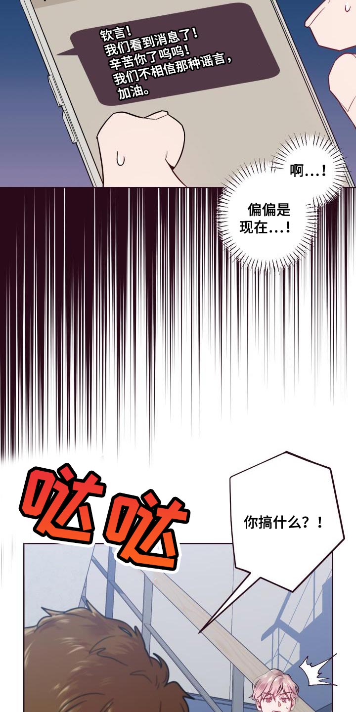 闭环漫画,第55章：昏迷了2图