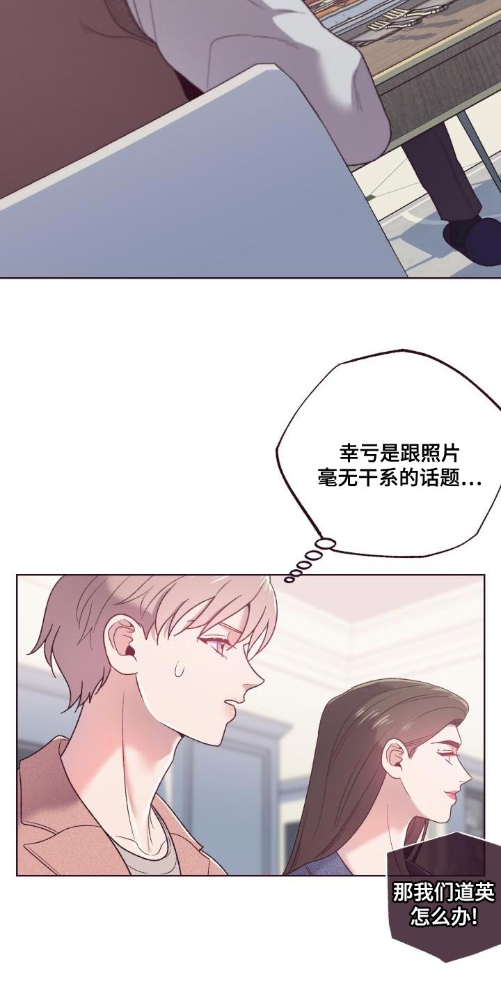 闭环培训漫画,第16章：重新进行遗产分配1图