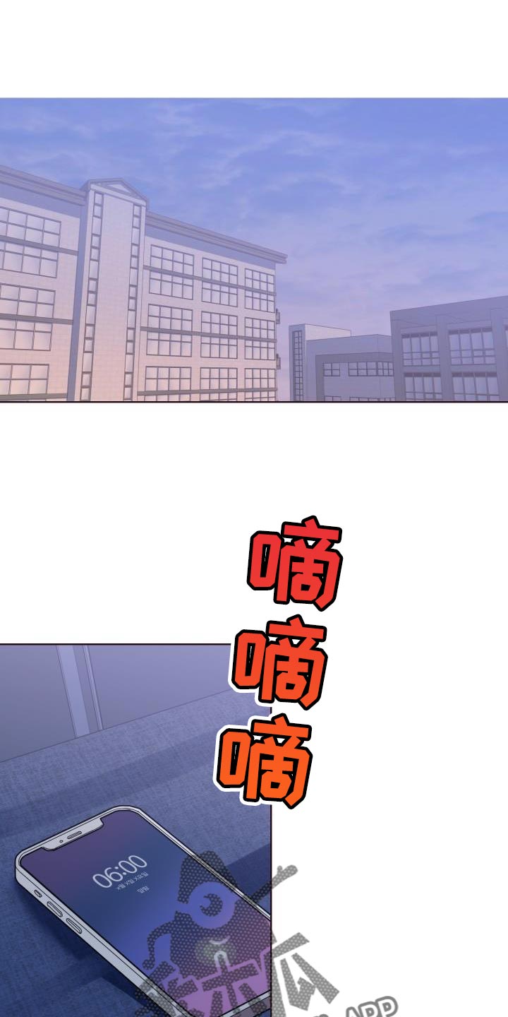 闭环路径漫画,第33章：失误1图