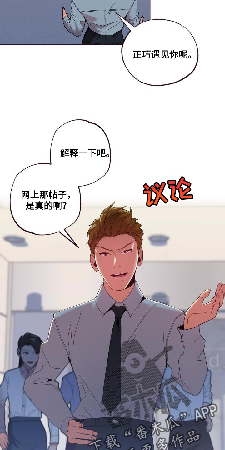 闭环和闭合的区别漫画,第53章：起诉2图