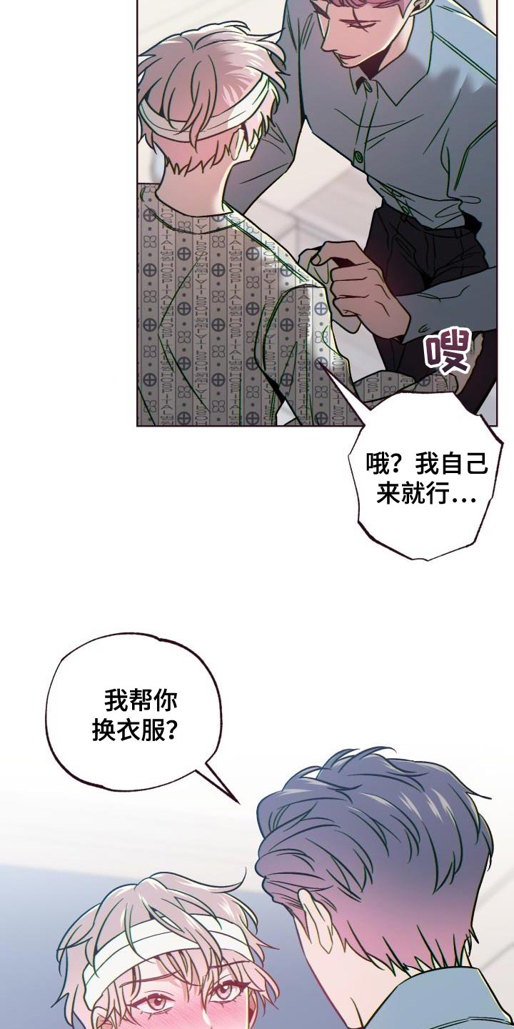 闭环控制系统特点与应用漫画,第64章：难以置信2图