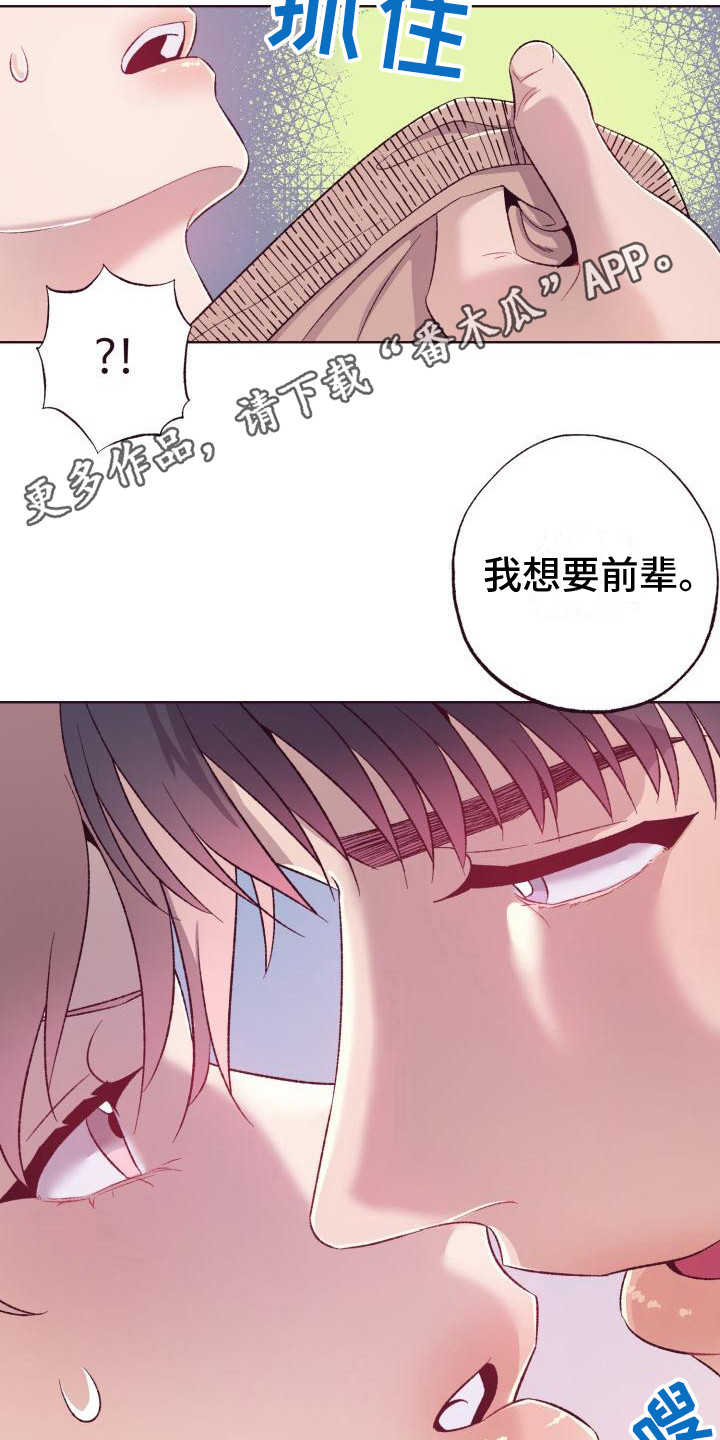 闭环流程漫画,第9章：乖乖听话1图