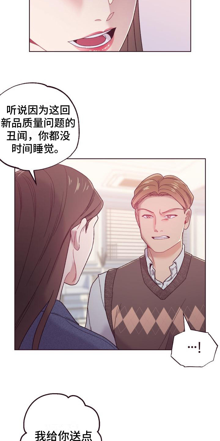 闭环漫画,第15章：家庭聚会1图