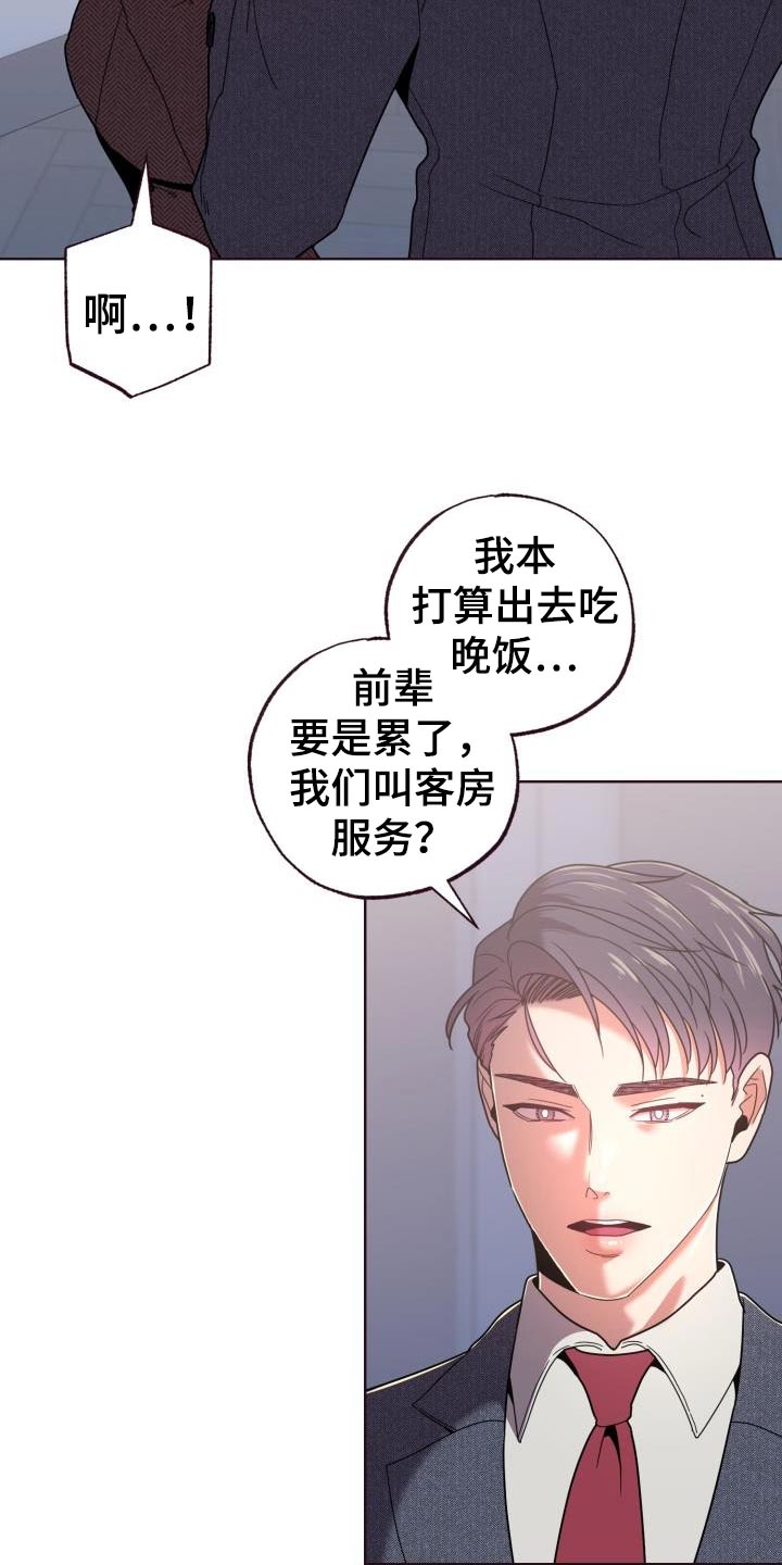 闭环落实机制漫画,第37章：真的不愿意？1图